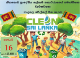 Clean Sri Lanka ආරම්භක වැඩසටහන - තිහගොඩ